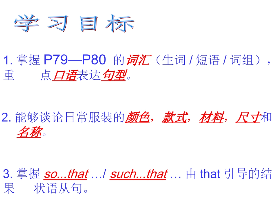 八年级第一话题SectionB课件_第2页