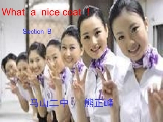 八年级第一话题SectionB课件