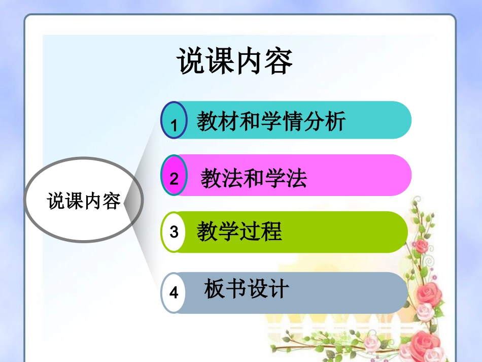 说课分数的简单计算_第3页
