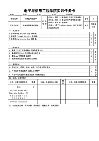 局域网服务器的搭建