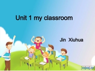 金秀华四年级课件