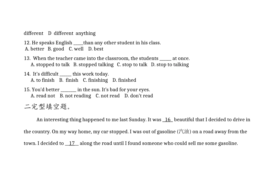 八年级英语原创命题大赛_第3页