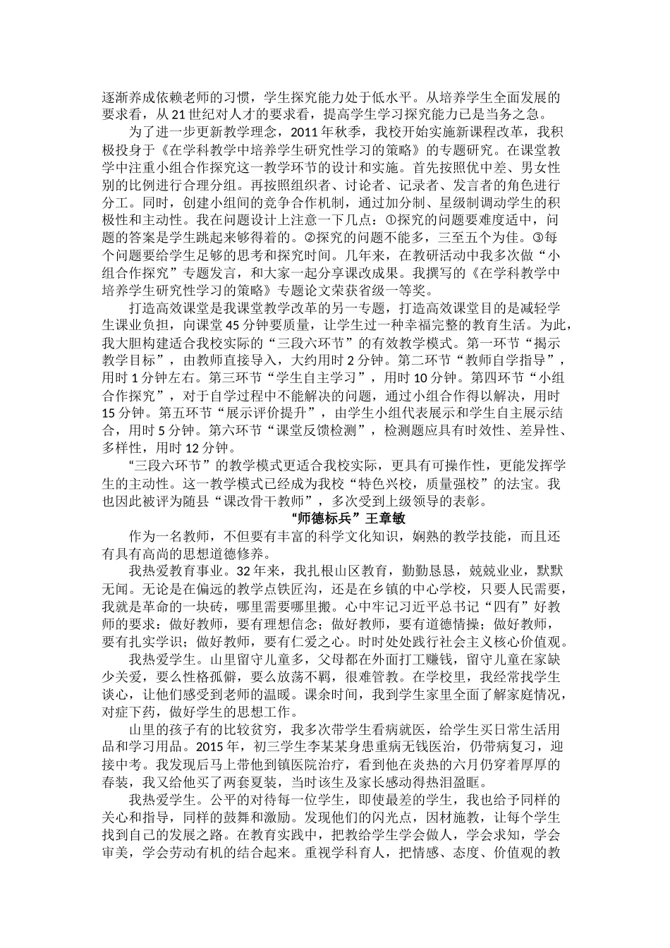 一路汗水一路歌_第2页