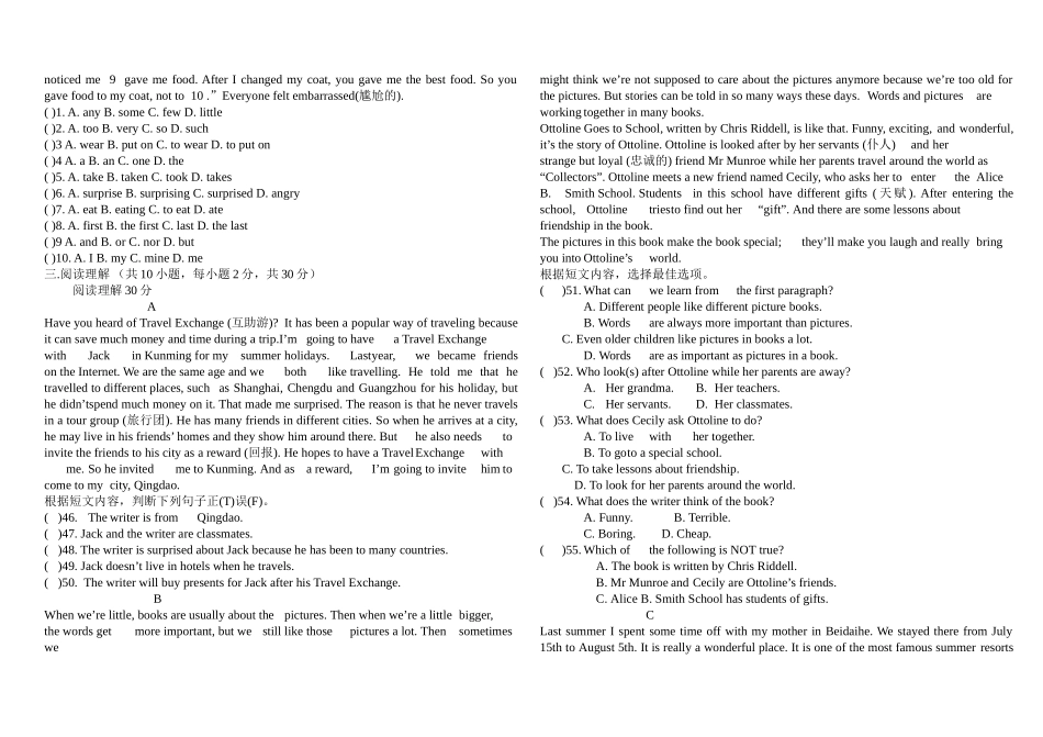八年级英语五月月测_第2页
