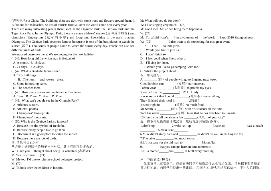 八年级英语五月月测_第3页
