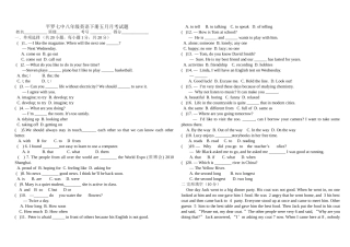 八年级英语五月月测