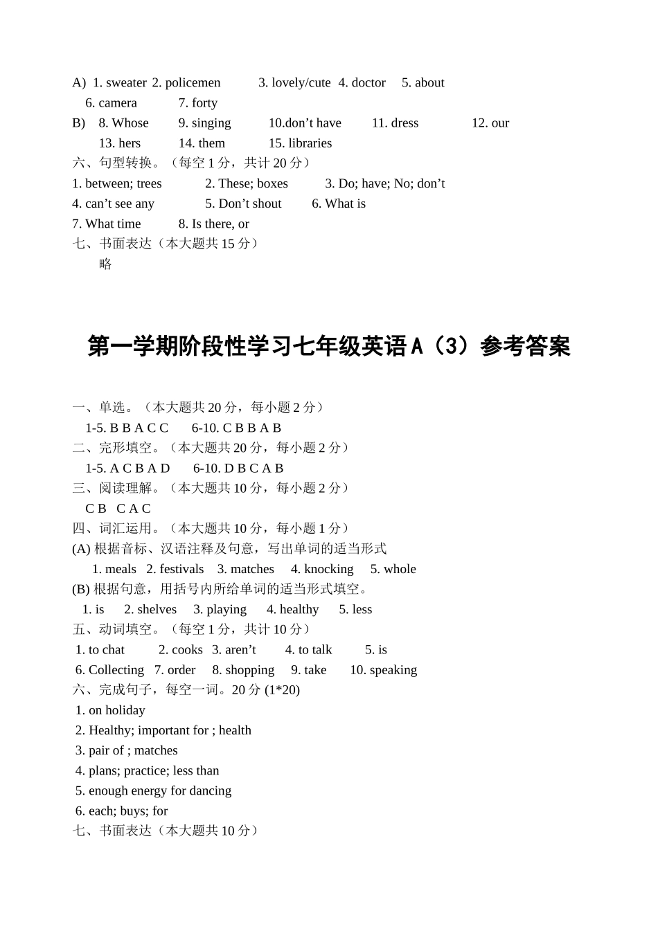 七年级英语AB卷答案_第2页