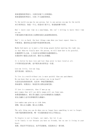 原来爱情的世界很大