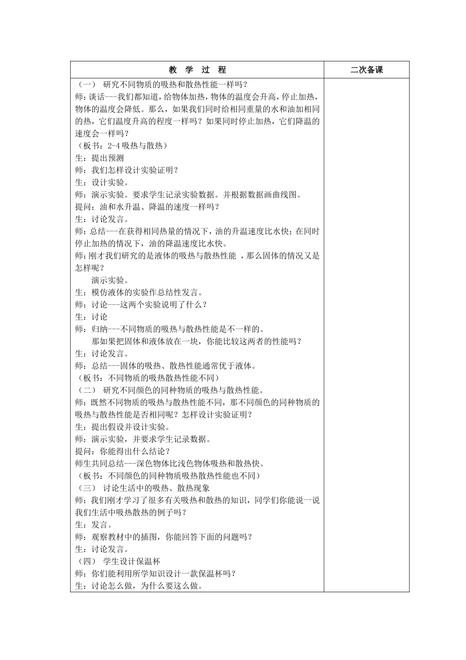 第二单元第四章_第2页