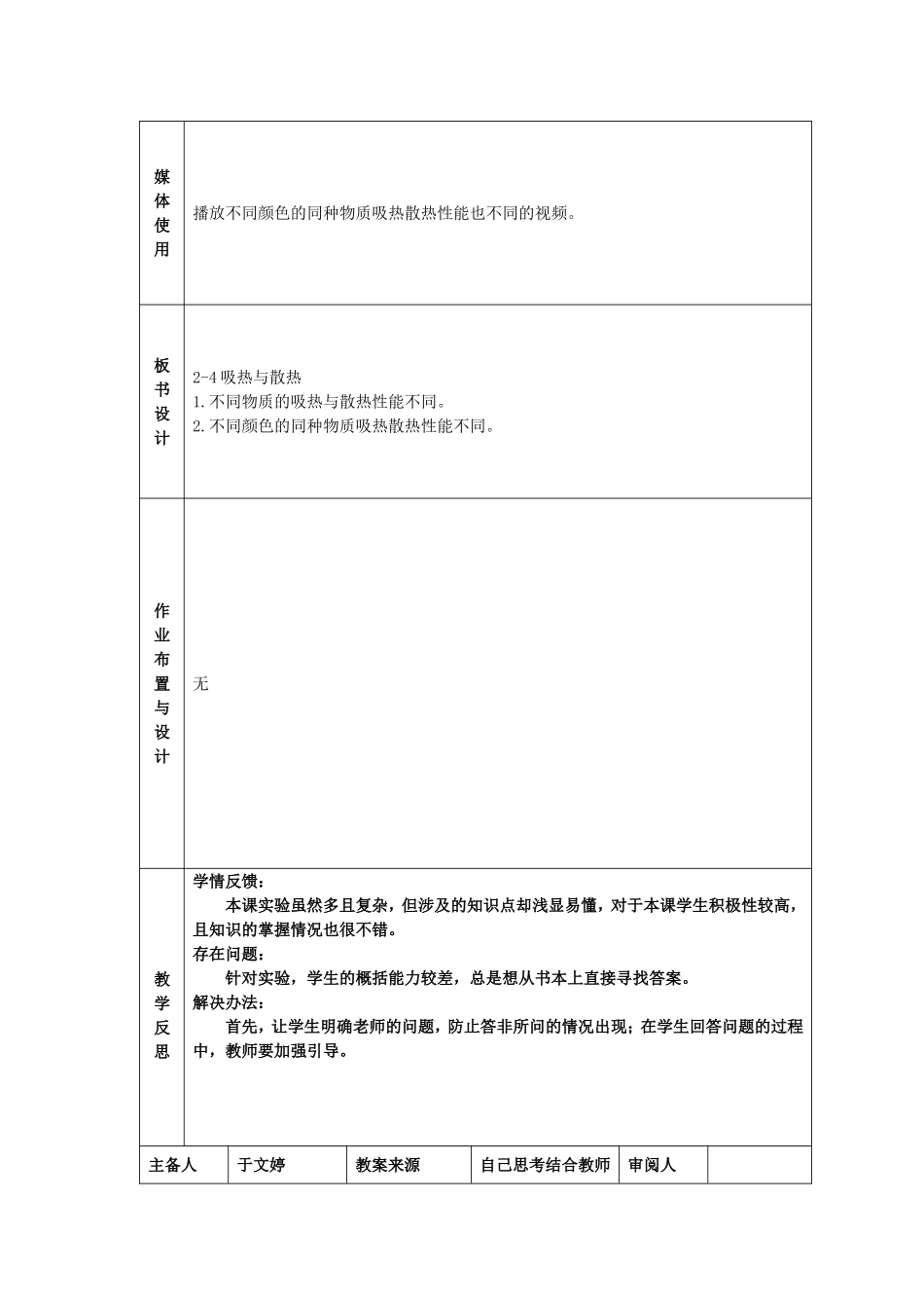 第二单元第四章_第3页