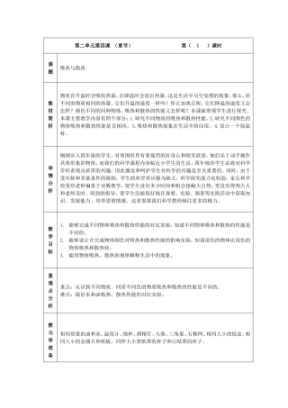 第二单元第四章