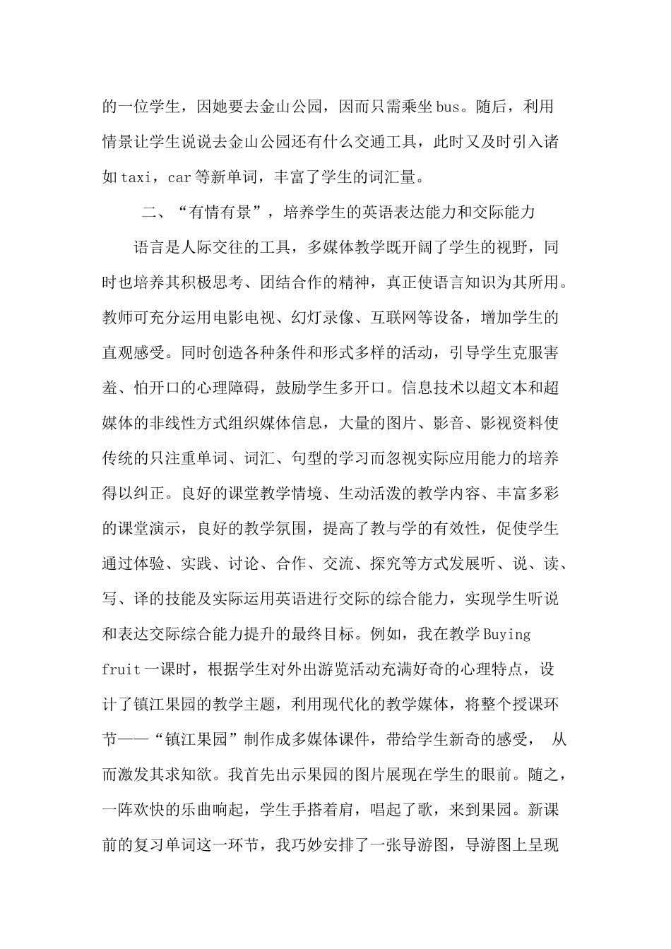简约而不简单_第3页