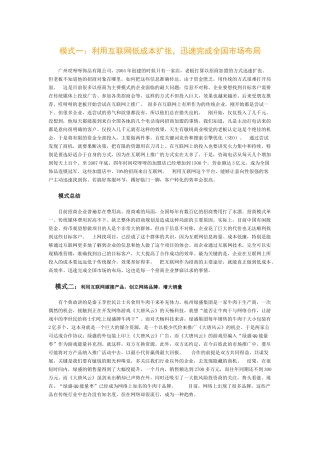 网络营销-14