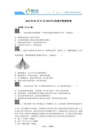 高二物理静电场