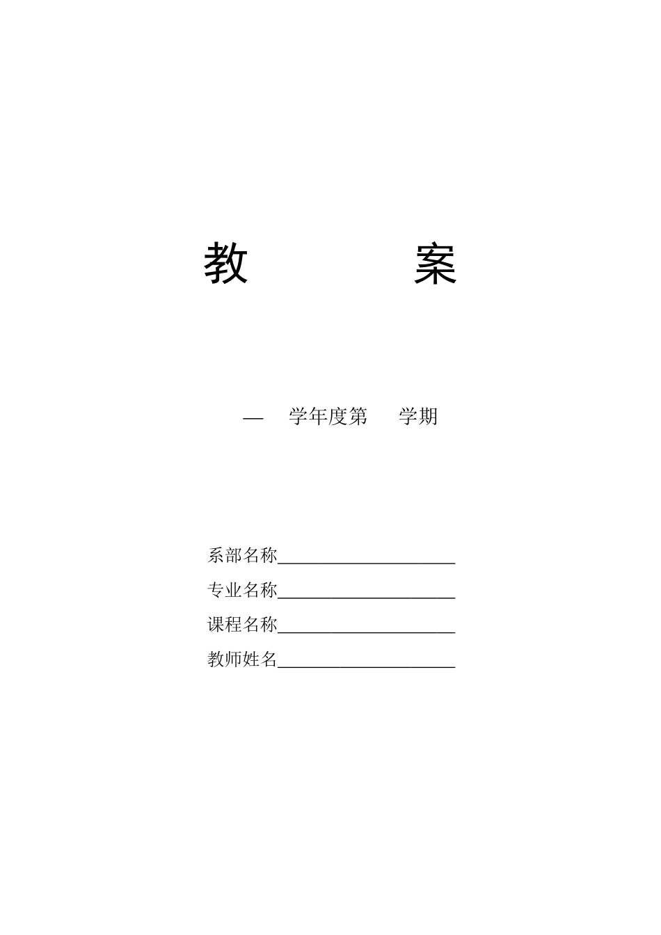 客户服务技能教案（47页）_第1页