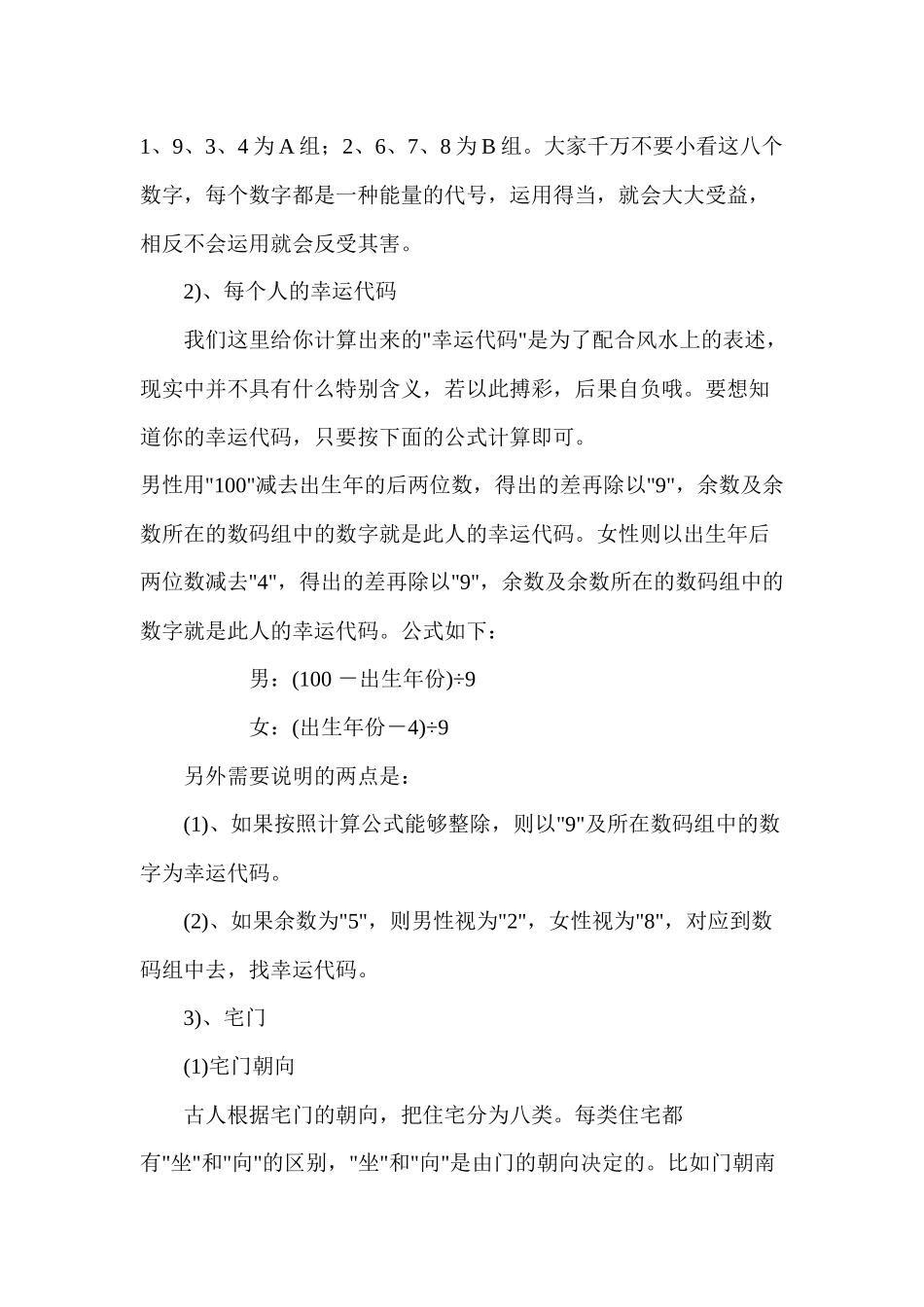 家庭装修室内设计方案全攻略_第2页