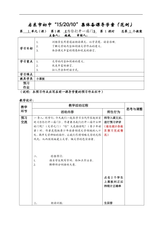 、《为你打开一扇门》