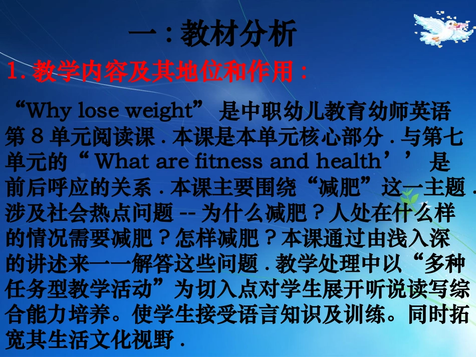 Whyloseweight说课比赛_第2页