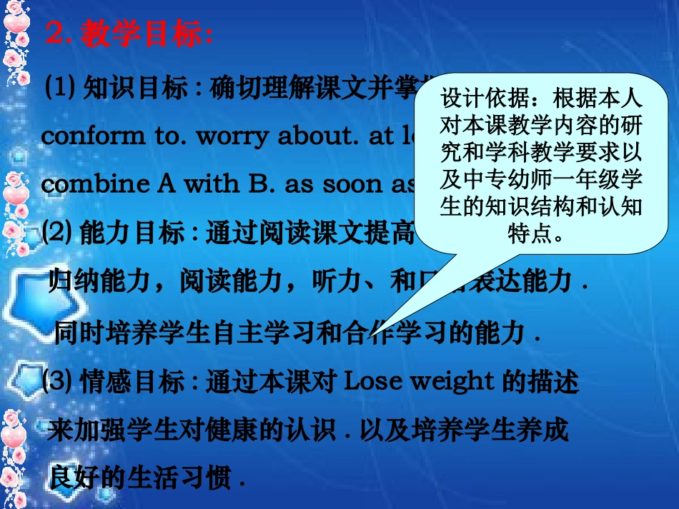 Whyloseweight说课比赛_第3页