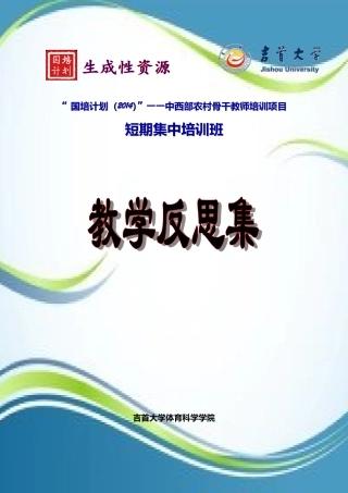 艺体组教学计划