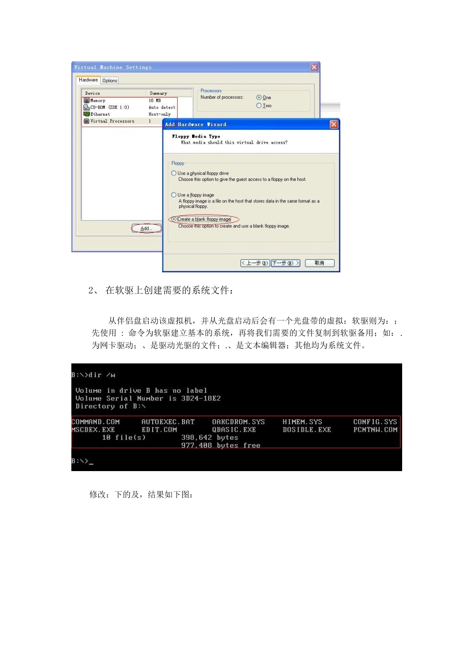 客户端管理教程_第2页