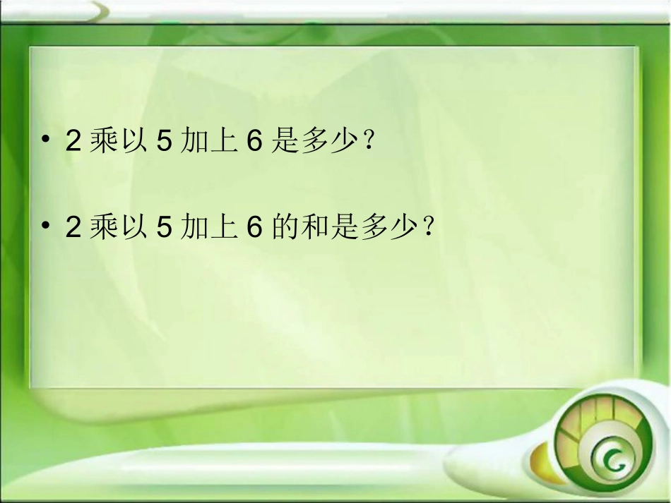 青岛版二年级混合运算练习题_第3页