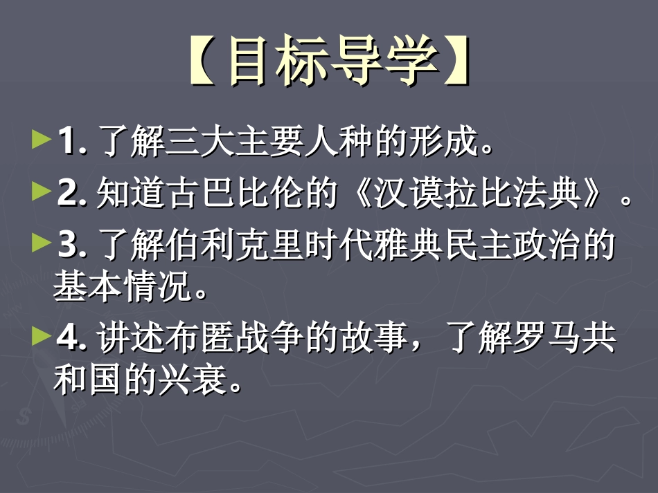 专题训练四世界古代史_第2页