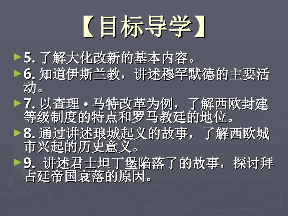 专题训练四世界古代史_第3页