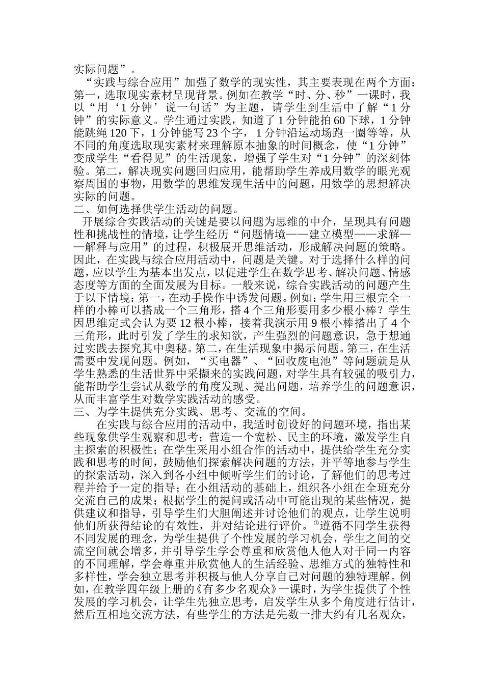 马万康资源之四_第2页