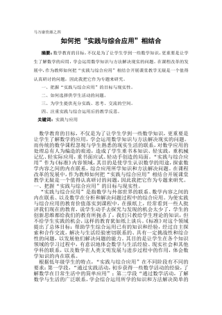 马万康资源之四