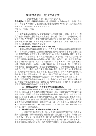 构建对话平（最新）