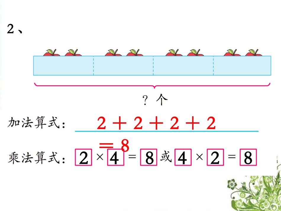 《练习四》教学课件_第3页