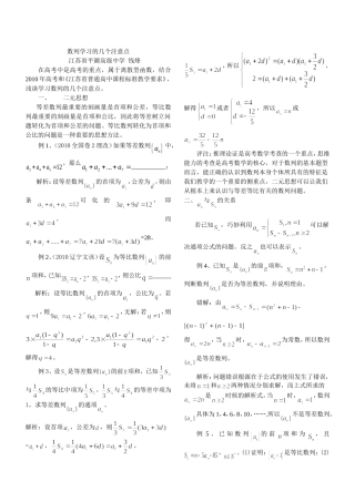 数列学习的注意点