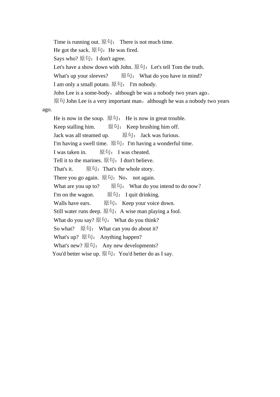 电影里的脱口语_第2页