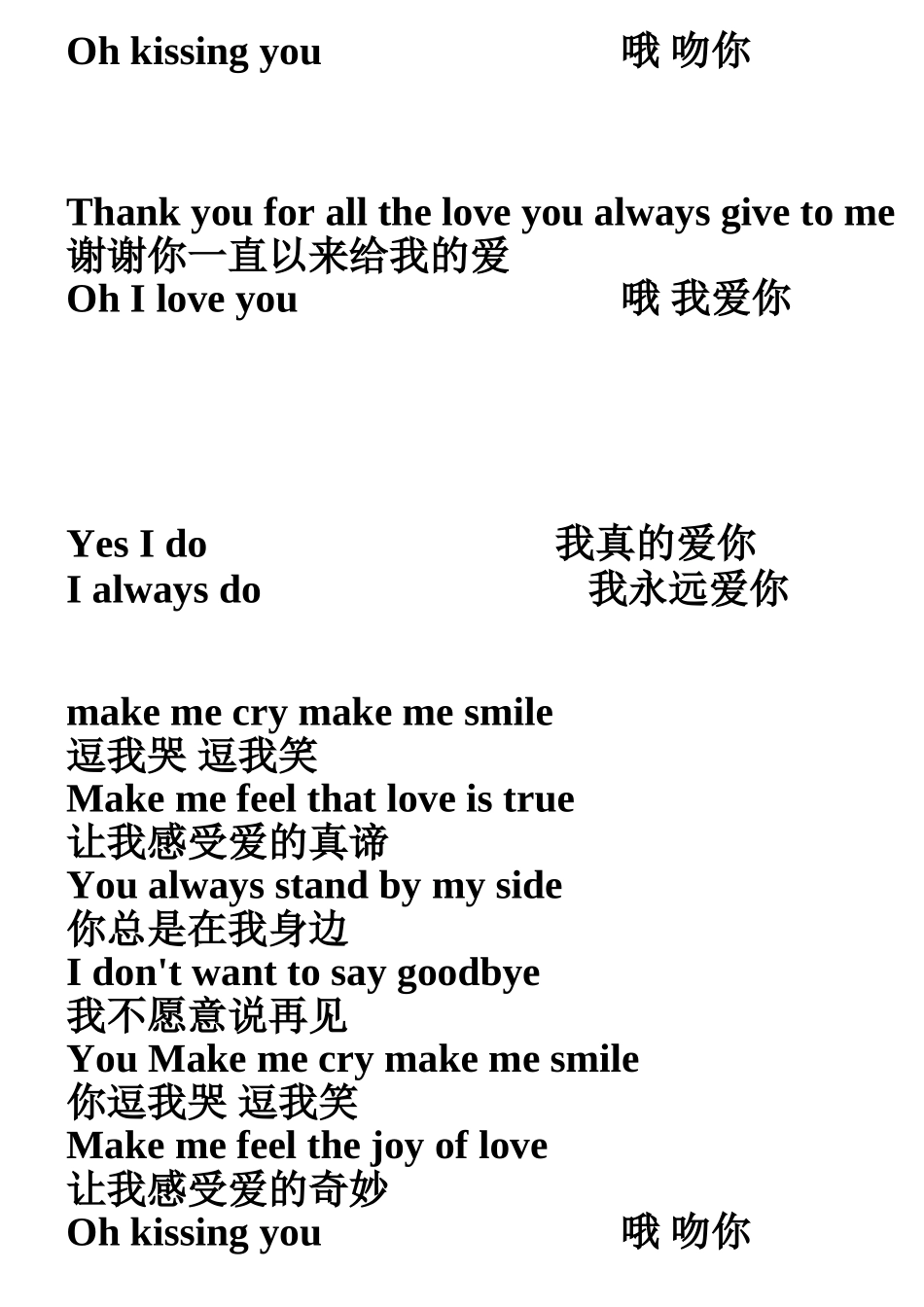 A_little_love中英文歌词_第2页