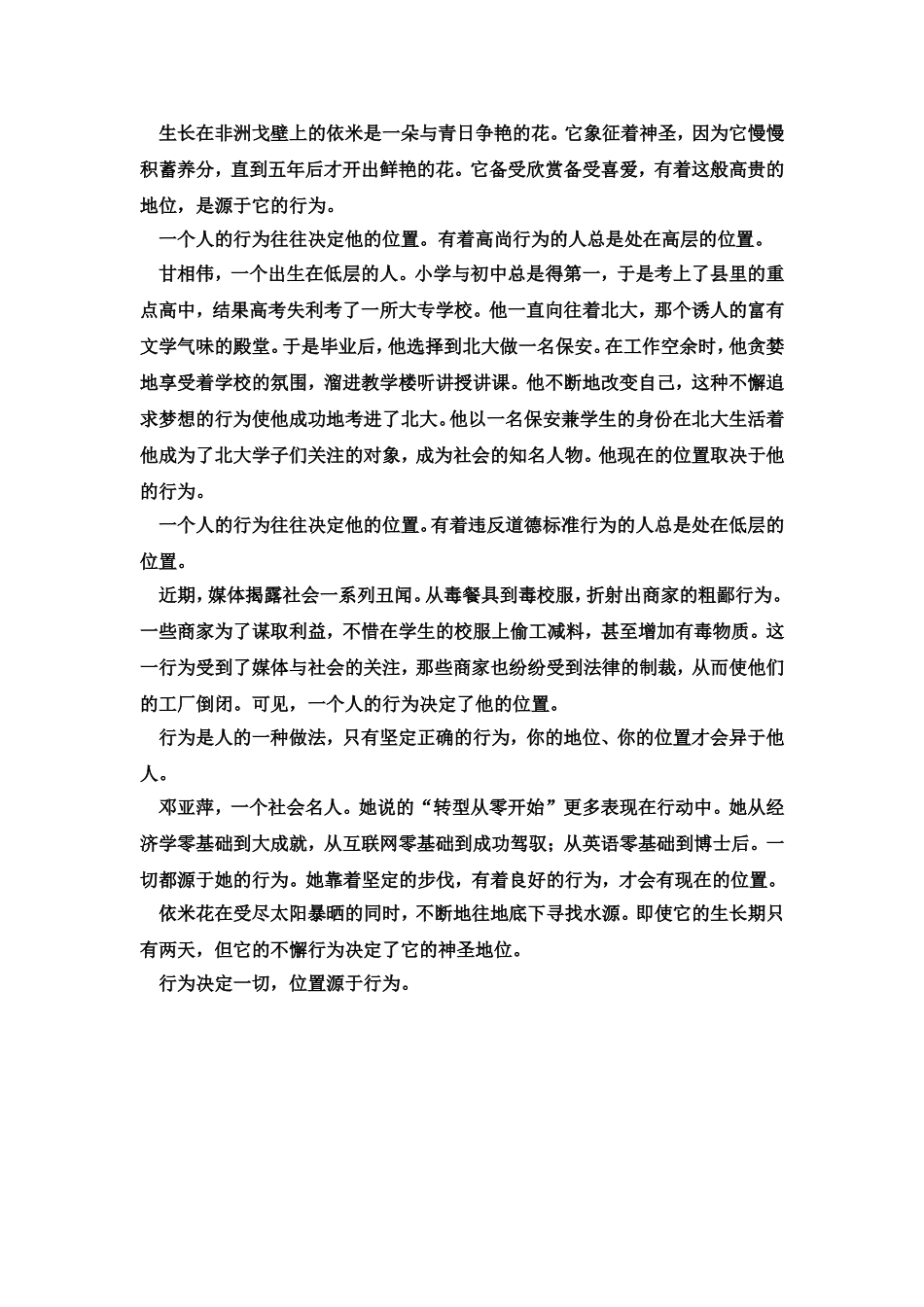 行为影响位置_第3页