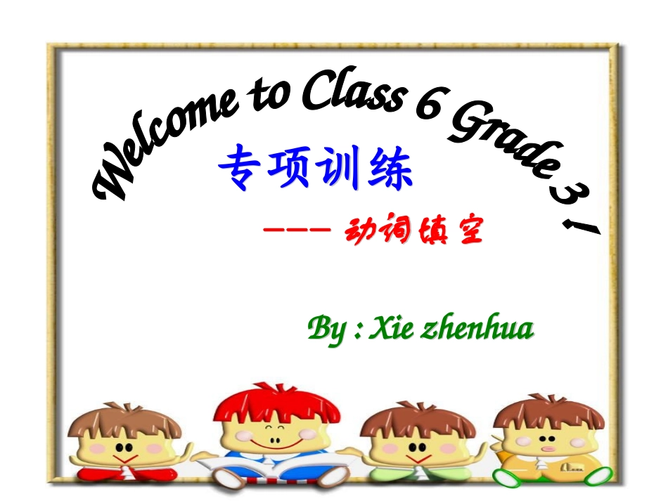 动词时态和语态_第1页
