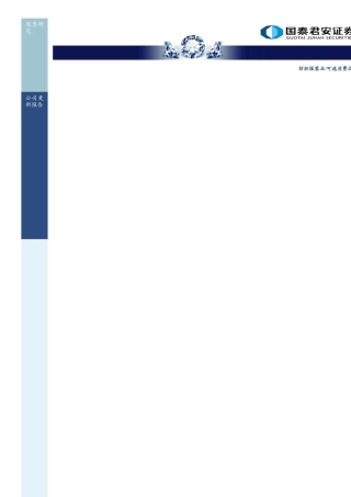 渠道扩张稳步推进