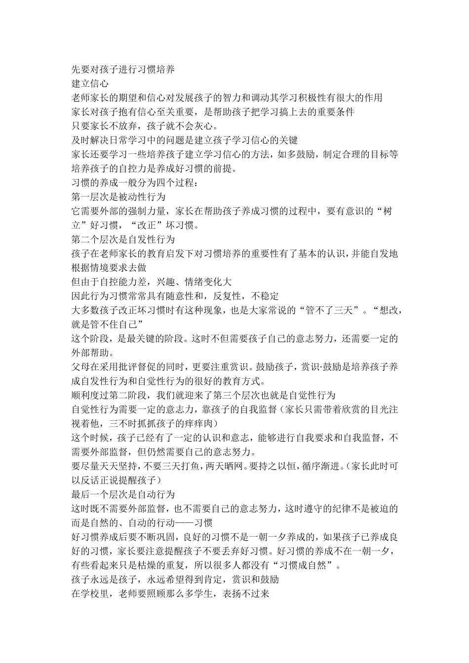 昆仑老师-如何化被动学习为主动学习_第3页