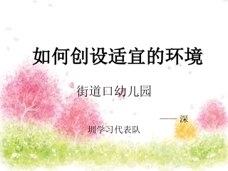 活动区的规划与运用