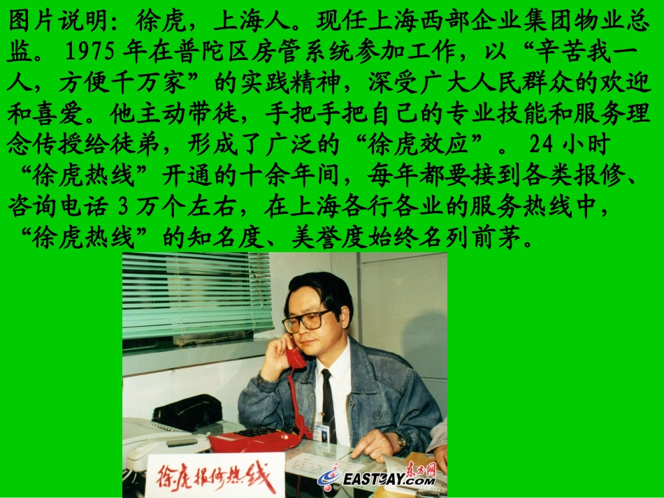 （中小学精品）“闪光的金子”课件_第3页