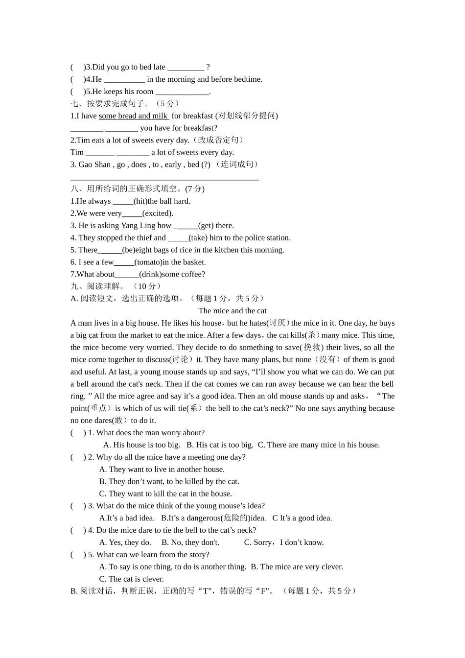 六年级英语下月考试卷_第3页