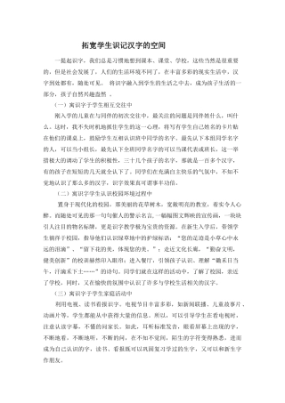 走进学生的生活