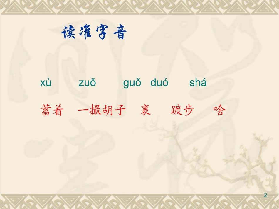 （中小学精品）爱因斯坦与小女孩PPT_第2页