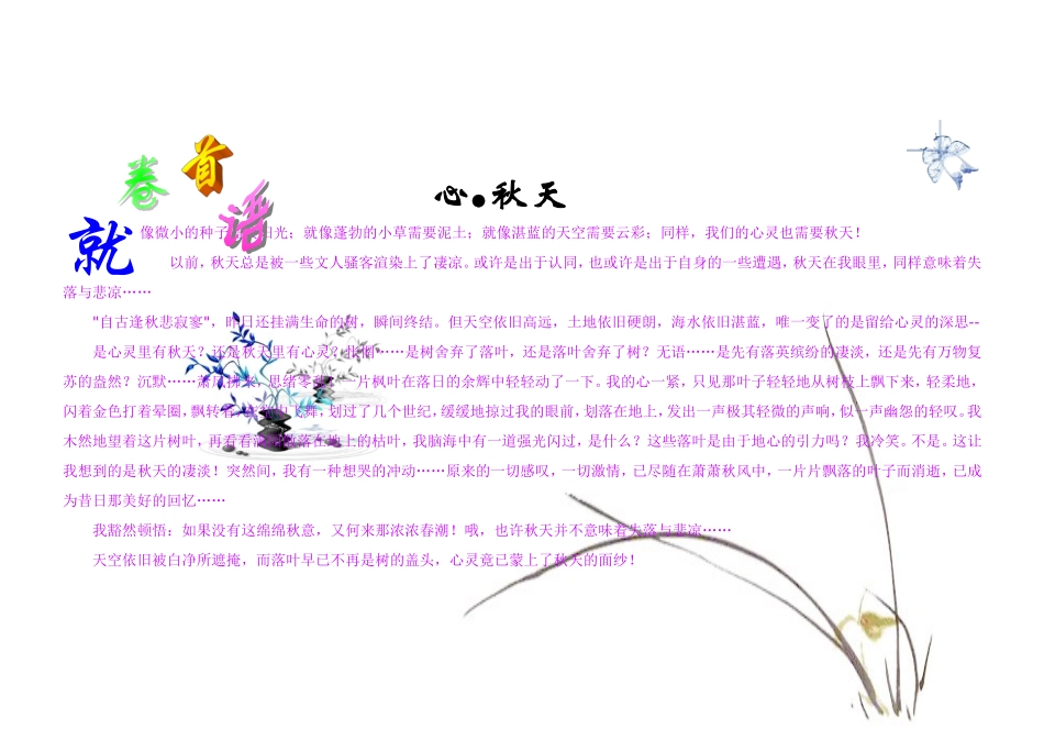 word_电子板报_第2页