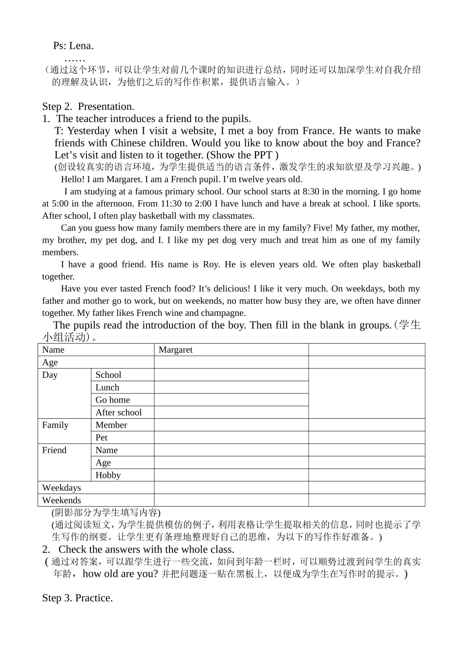 Wearethechildrenofourworld教学设计_第2页