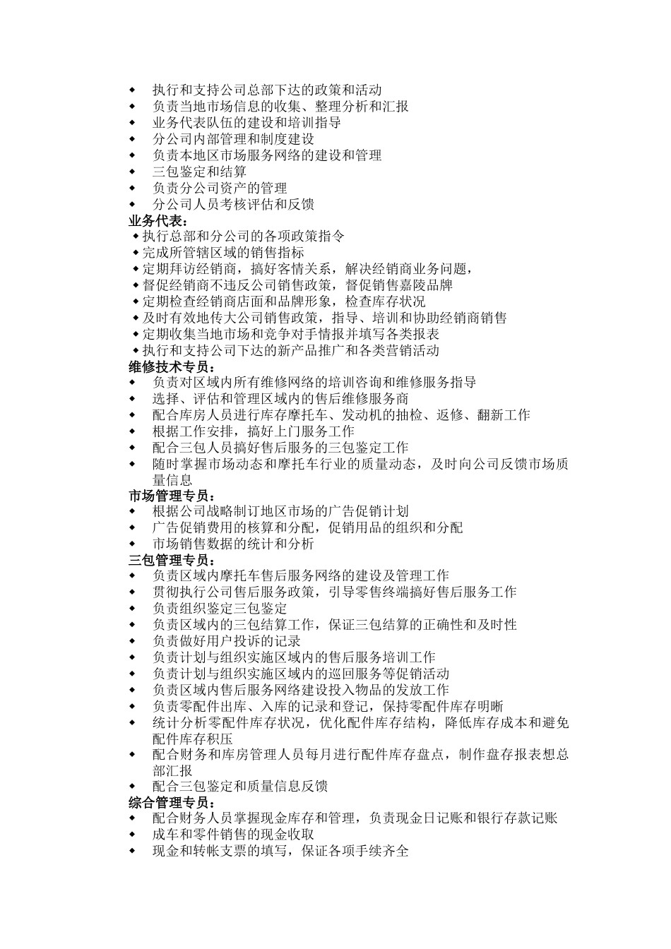 驻外机构业务操作手册（A）_第3页