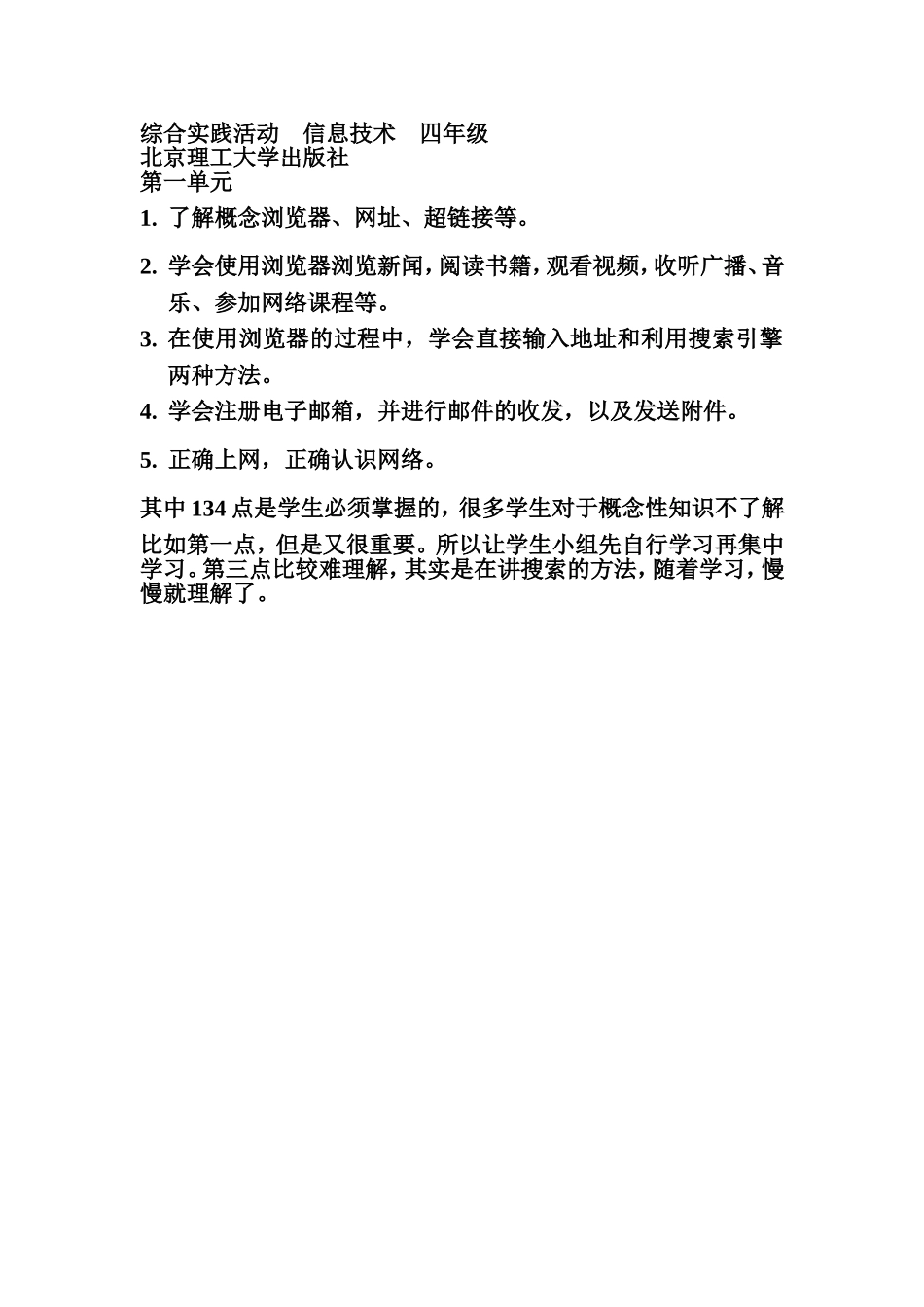 遨游地球村知识点_第1页