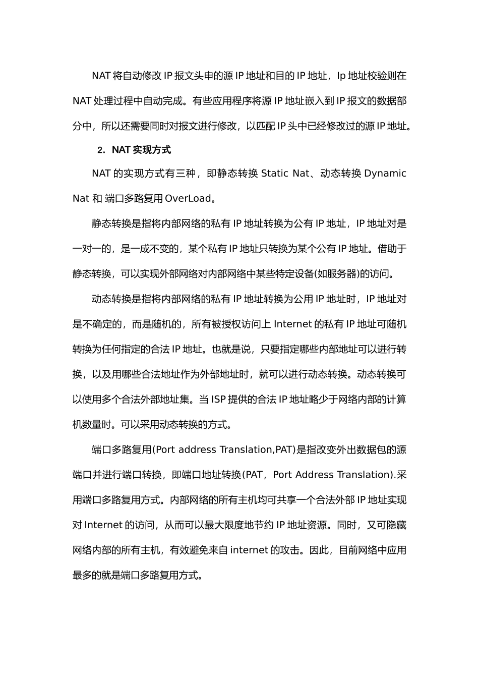 设置代理服务器_第3页
