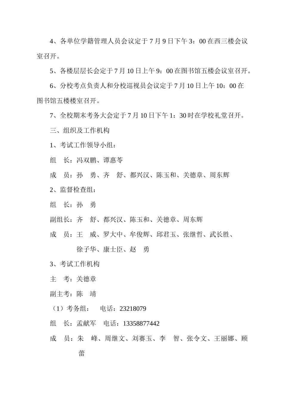 沈阳广播电视大学开放教育_第2页